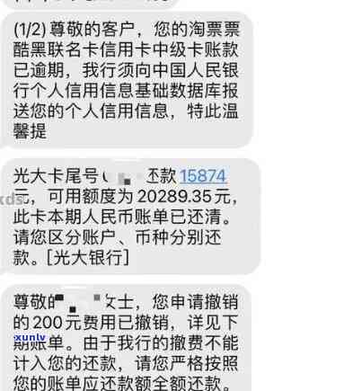 发信用卡8w逾期三个月，逾期三个月，发信用卡欠款达8万元，该怎样应对？