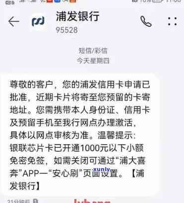 浦发逾期10天内-浦发逾期10天内