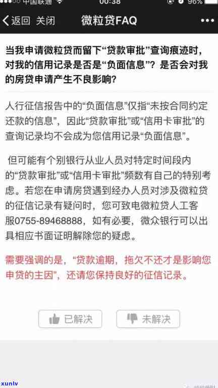 2021年借呗逾期：新规与作用，逾期一天是不是上？