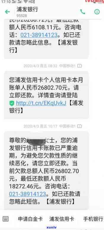 浦发逾期一次结清-浦发逾期一个月让全额还款还完会降额么