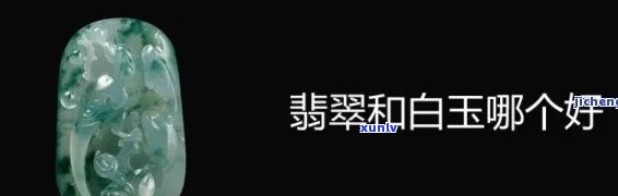 什么玉石保值率高？白玉、翡翠还是钻石？哪种更值得投资收藏？