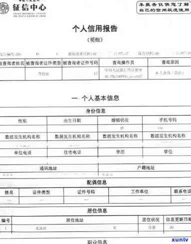 怎样查询建设银行逾期图片？