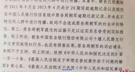 建设银行逾期3天对个人有作用吗知乎，【知识】建设银行逾期3天是不是会作用个人信用记录？知乎讨论解析