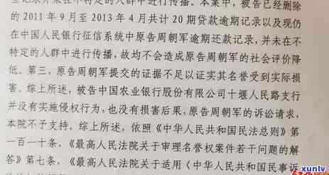 建设银行逾期3天对个人有作用吗知乎，【知识】建设银行逾期3天是不是会作用个人信用记录？知乎讨论解析