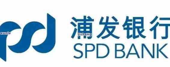 浦发银行逾期还款后还能继续采用吗？逾期解决、分期申请及违约金撤销指南