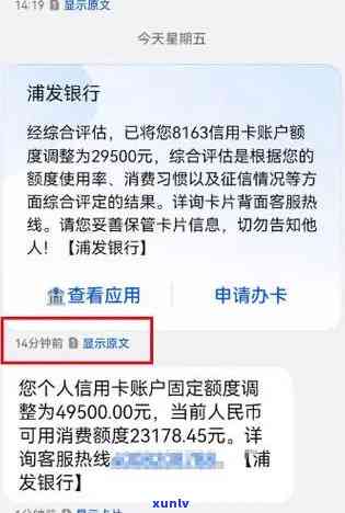 浦发被降额度可以申请分期恢复额度吗，浦发信用卡额度被减少，怎样通过申请分期来恢复额度？