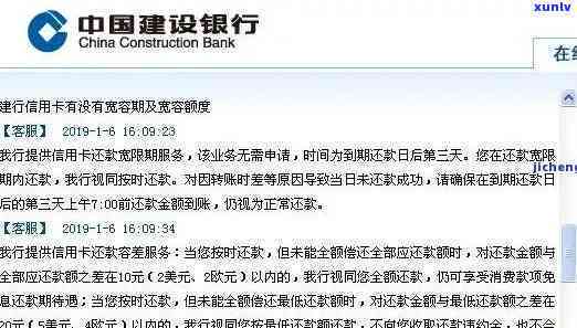 建设银行逾期3个月：全额还款，否则将被户地走访