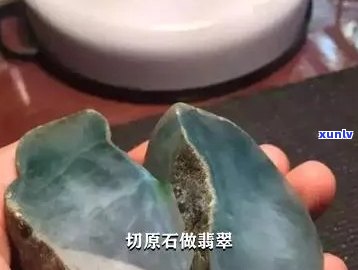 翡翠原石切了就不值钱了，破除翡翠原石切割误解：切开后仍可能价值连城