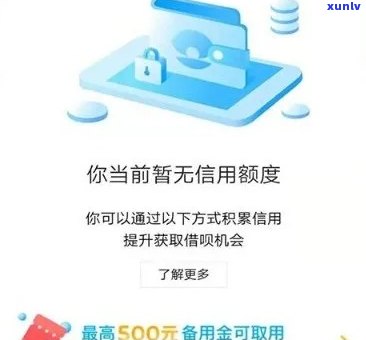 浦发备用金逾期后能否继续采用？安全性怎样？