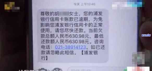 浦发银行逾期3个月还了更低还能继续采用卡吗，浦发银行信用卡逾期三个月，更低还款后是不是能继续采用？