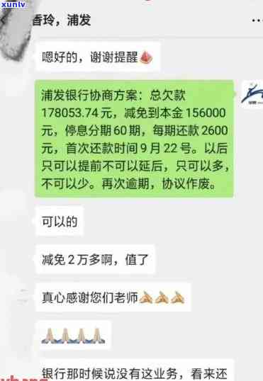 浦发逾期三个月，  称明天会上门，需本人同意吗？