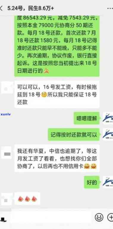 浦发逾期费减免吗-浦发逾期3个月,减免协商分期,不成功怎么办