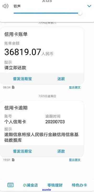 我的浦发逾期3年了，该怎样解决？