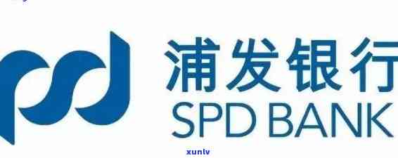 浦发银行逾期两天只还更低还款可以吗，浦发银行：逾期两天是不是只需偿还更低还款额？