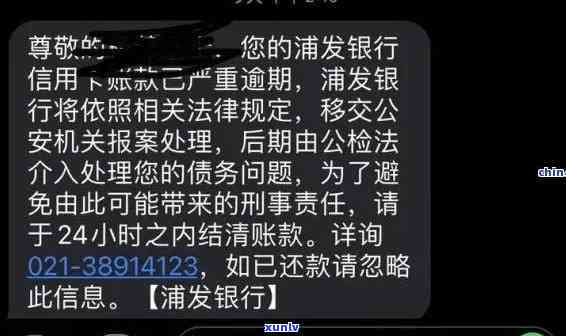 浦发逾期2年,一直不催我还钱是什么情况，浦发银行逾期两年未，是不是存在特殊情况？