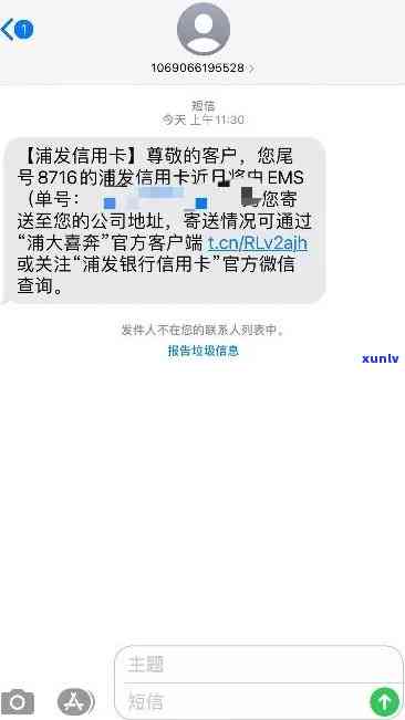 浦发信用卡2000逾期两年，严重警告：浦发信用卡逾期两年，结果不堪设想！