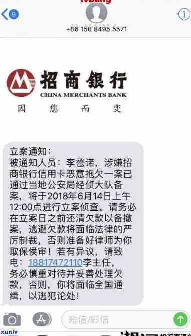 招商逾期说要诉讼是真的吗，招商逾期：诉讼是否真实存在？