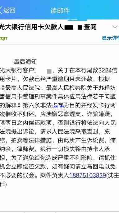 招商欠8000逾期三个月说开庭，逾期三个月仍未还款，招商银行或将对欠款人实施法律追讨