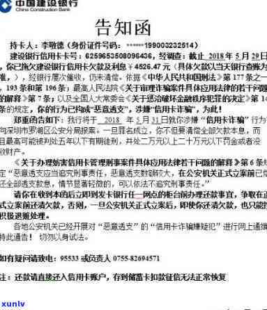 招商欠8000逾期三个月说开庭，逾期三个月仍未还款，招商银行或将对欠款人实施法律追讨