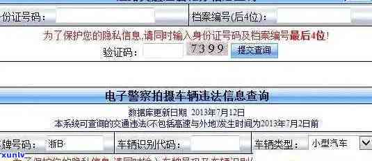 交通逾期查询 *** ：完整步骤与联系方式