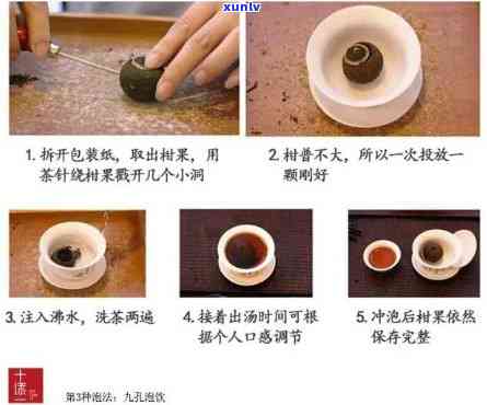 宝瓶泡茶的使用 *** 图片全解及视频教程