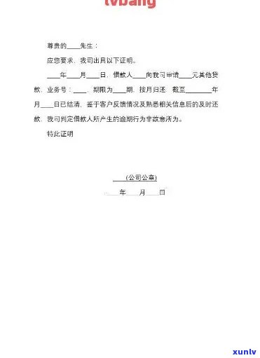 交通违法逾期声明写作指南：内容、格式及留意事