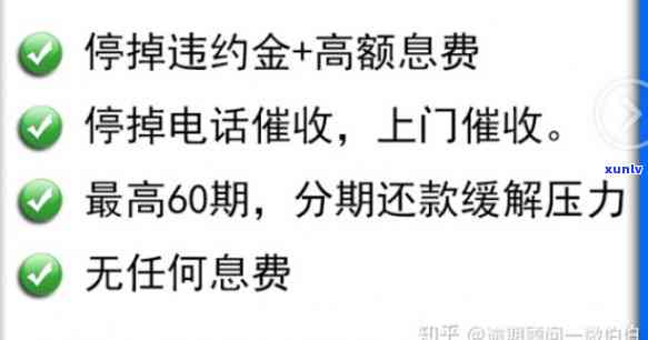 浦发逾期3个月协商不让分期，怎样解决？