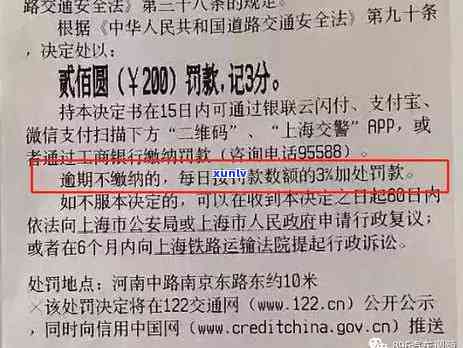 怎样计算交通罚单逾期滞纳金？详细步骤解析