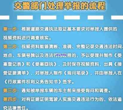 北京交通违法多久接到通知？解决期限及举报方法全解析