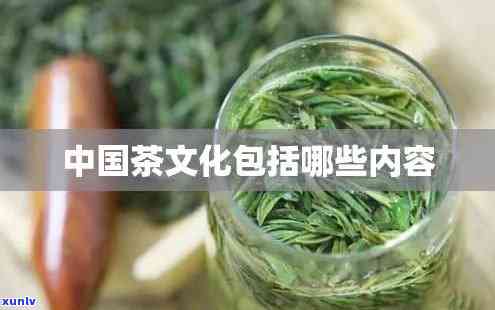 中国茶文化名词解释汇总大全