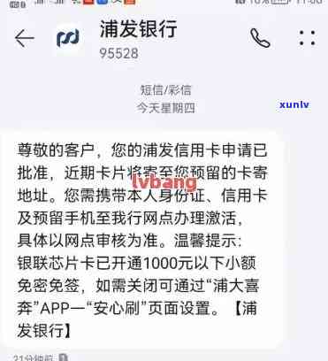 浦发二次逾期上海能办卡吗，浦发二次逾期会作用在上海申请信用卡吗？