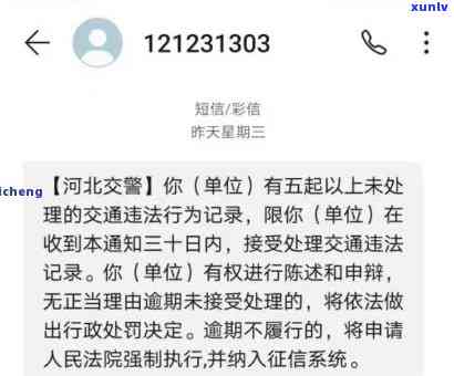 交通违法罚单逾期不交会否作用？全网热议！