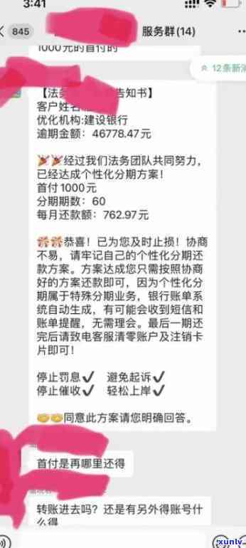 浦发逾期2年未被催款，起因何在？