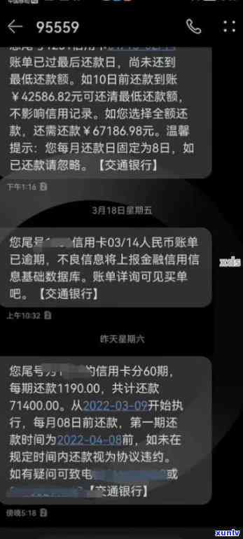 浦发逾期2年未被催款，起因何在？