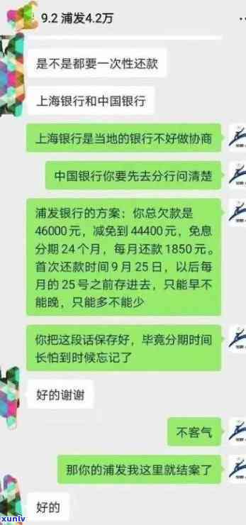 浦发逾期3个月，  称要上门调查，是不是真实？