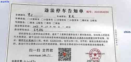 交通处罚逾期，逾期未解决交通罚单，可能面临的结果