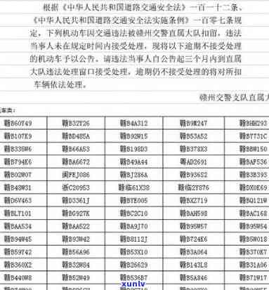 交通罚单逾期上限怎么办，逾期未解决交通罚单？熟悉罚款上限及解决办法！