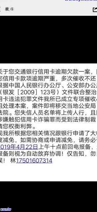 交通逾期还100-交通逾期还清后卡片异常