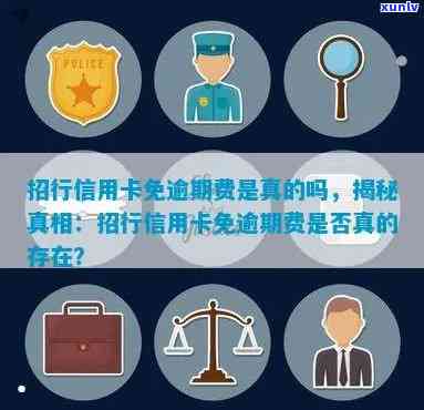 招商逾期分包打折是真的吗，揭秘真相：招商逾期分包打折是不是真实存在？