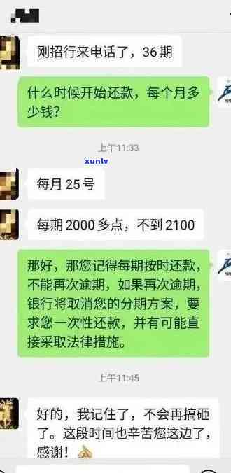 招商逾期分包打折是真的吗，揭秘真相：招商逾期分包打折是不是真实存在？