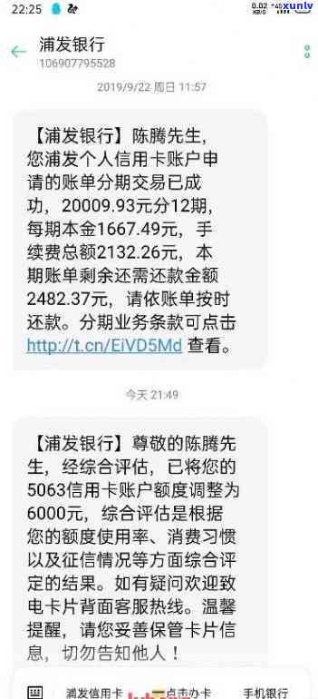 浦发银行逾期一个月,让我全额还清，浦发银行：逾期一个月，请求全额还款！