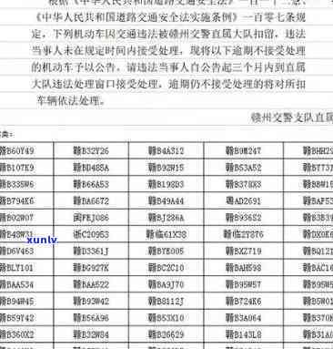 无锡交通罚款逾期解决  全攻略