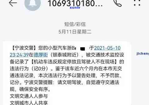 无锡交通罚款逾期解决  全攻略