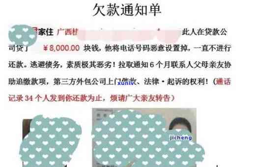 交通逾期几天会打联系人  ，熟悉交通逾期流程：何时会拨打联系人  ？