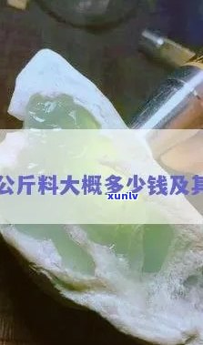 豆种粉色翡翠手镯