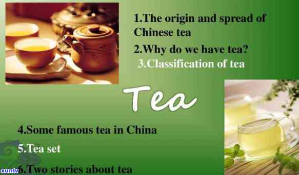 中国茶在世界的地位英语，China's Tea: Its Global Standing and Significance