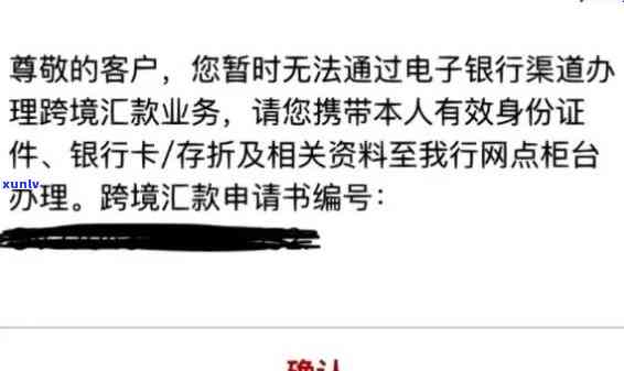 中国银行逾期解除流程，详细解析：中国银行逾期解除的步骤和流程