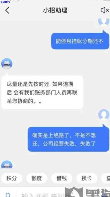 交通逾期不肯协商-交通逾期不肯协商怎么办