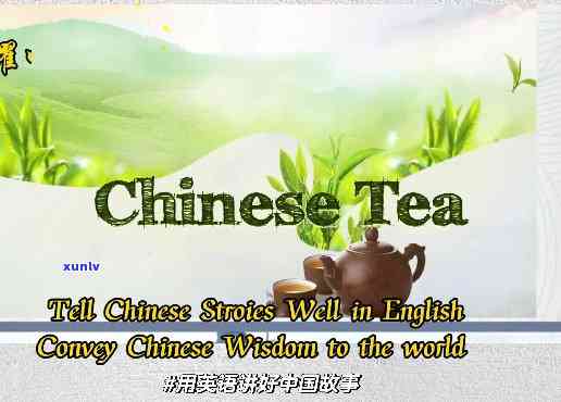 中国茶对世界的影响英语，China's Tea: A Global Impact in the World of Beverages