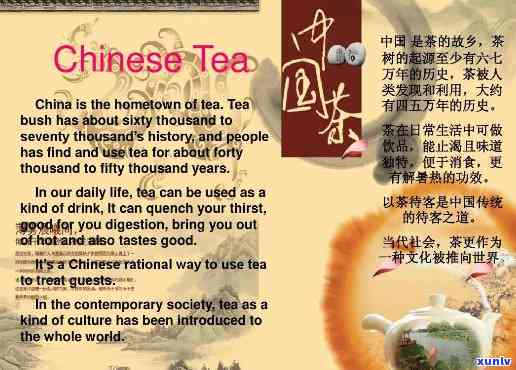 中国茶对世界的影响英语，China's Tea: A Global Impact in the World of Beverages